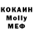 МЕФ кристаллы Evelina Ellend