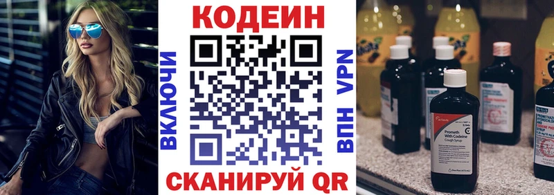Кодеиновый сироп Lean напиток Lean (лин) нарко площадка какой сайт Липки
